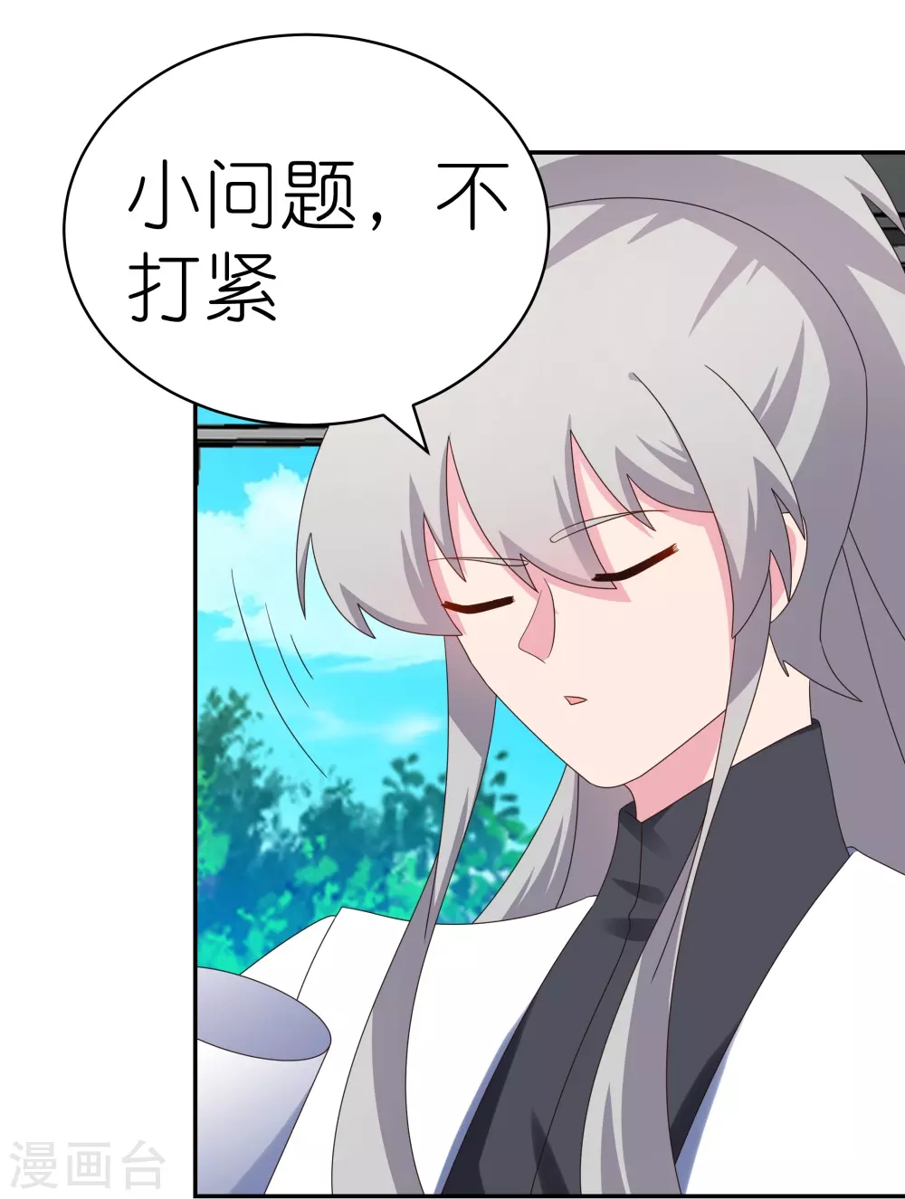 第312话 蛊虫9