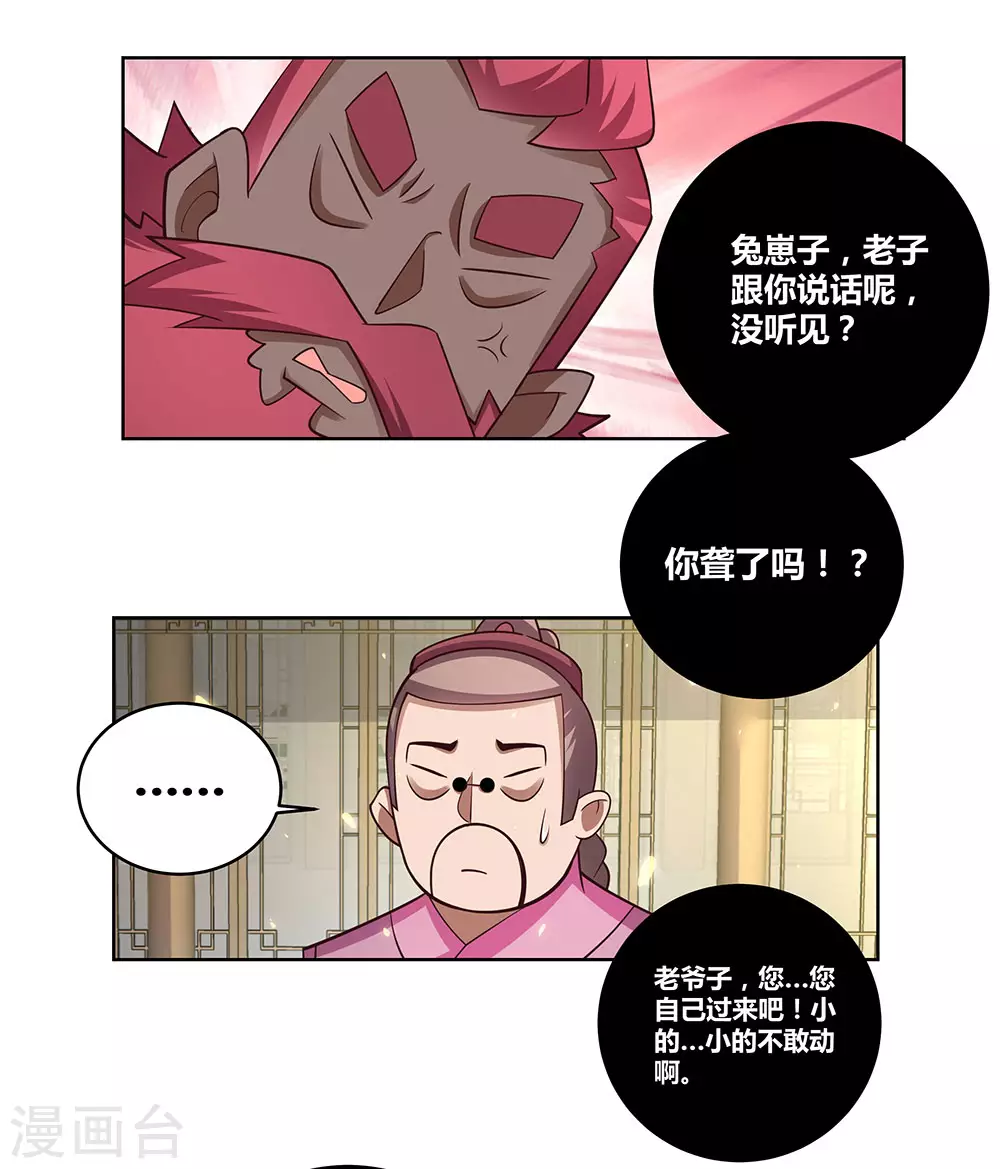 第97话 计划4