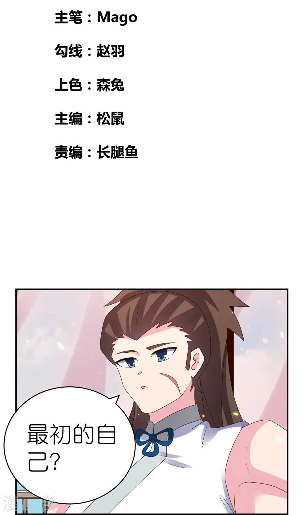 第352话 最熟悉的陌生人1