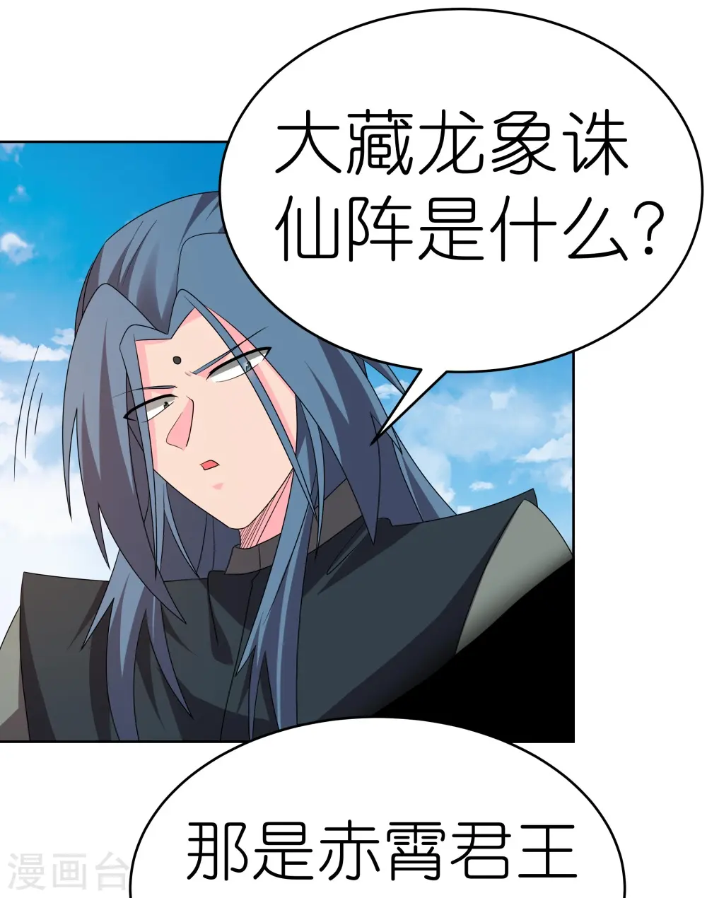 第446话 白玉长戟23