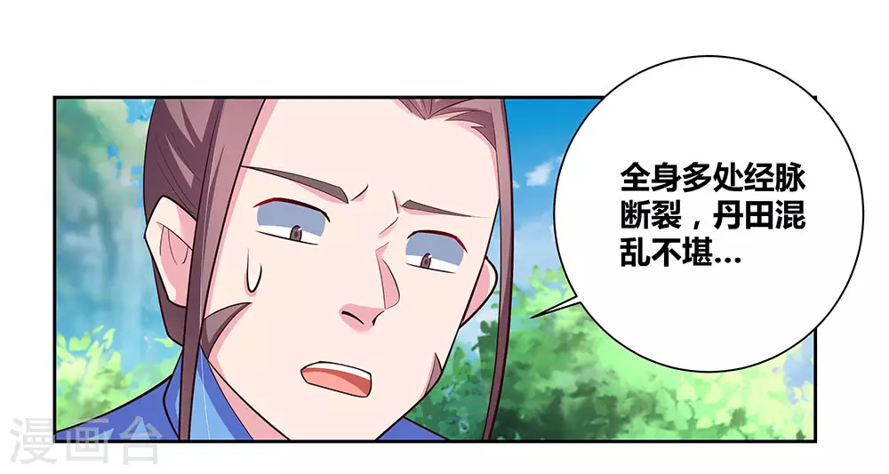 第83话 主动出击17
