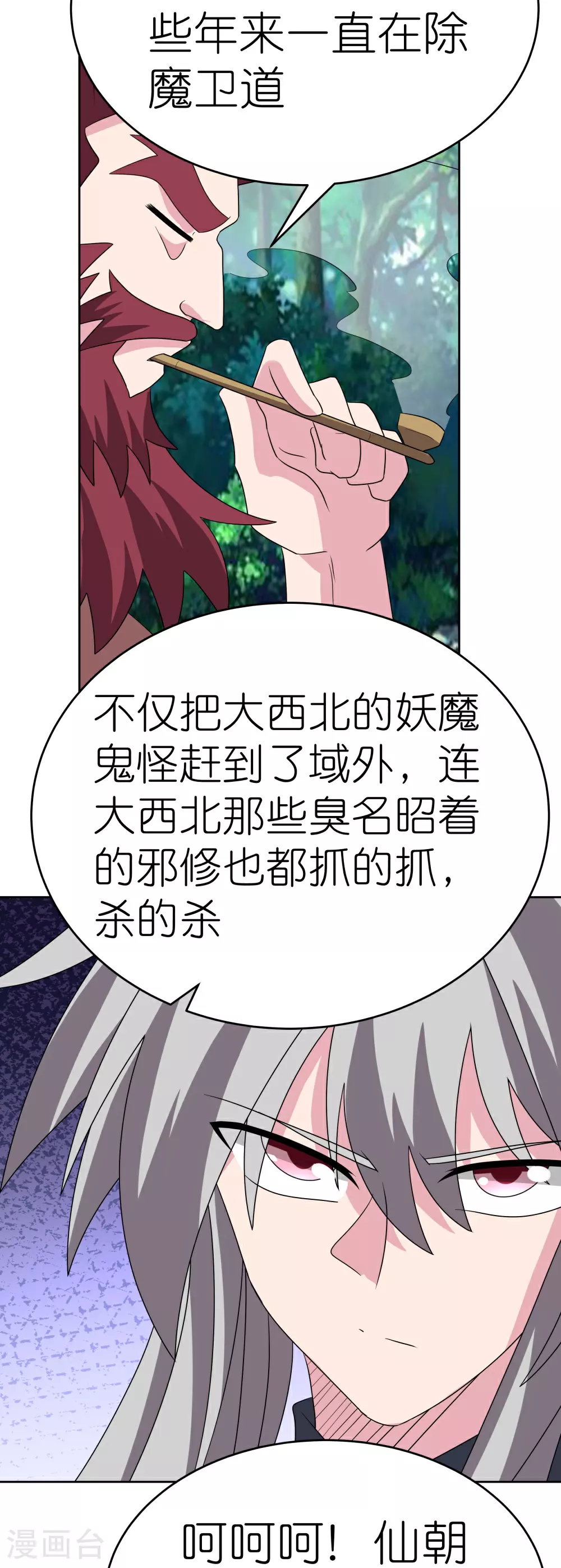 第484话 拉拢人心30
