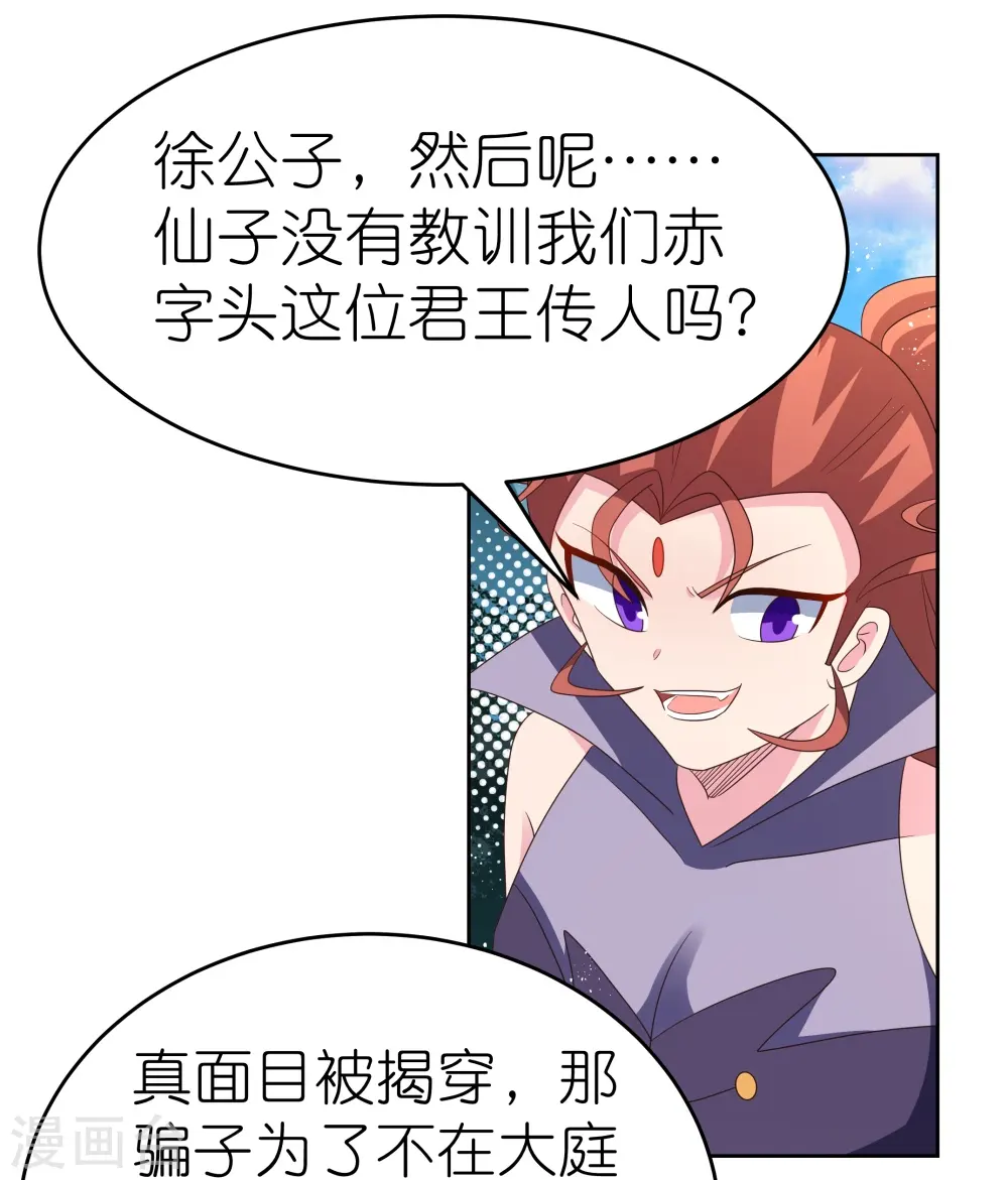 第389话 骗功一流18