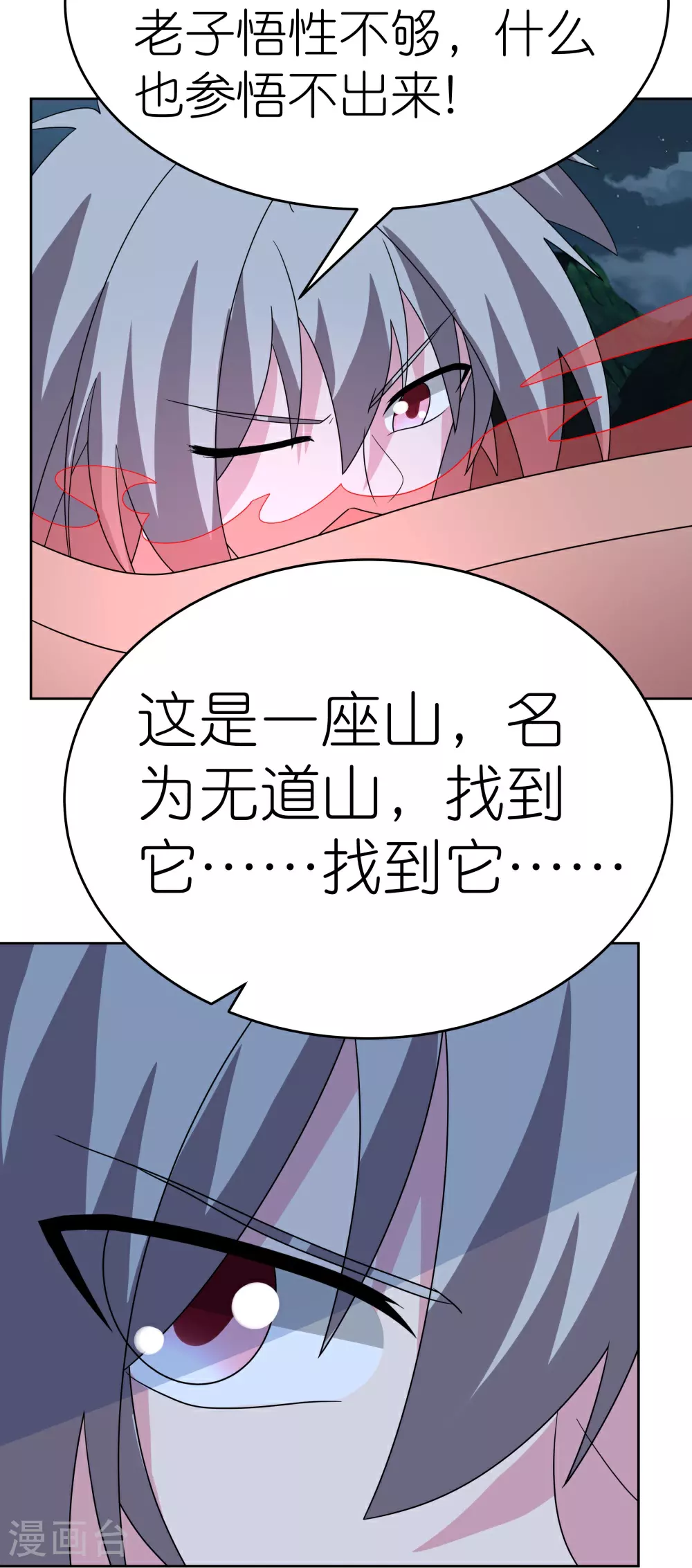 第480话 血祭重生之人4