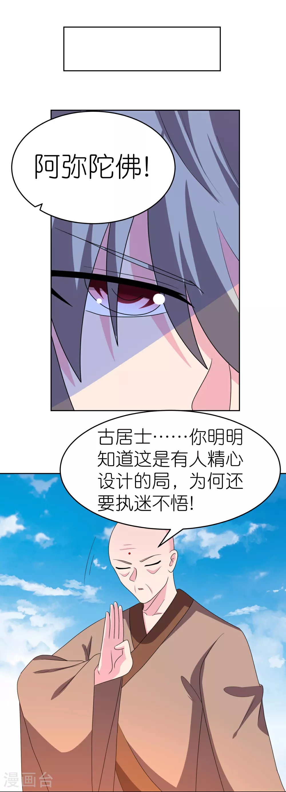 第465话 不要上当6