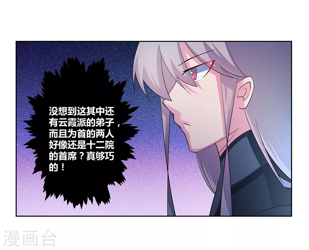 第39话 洞府初显26