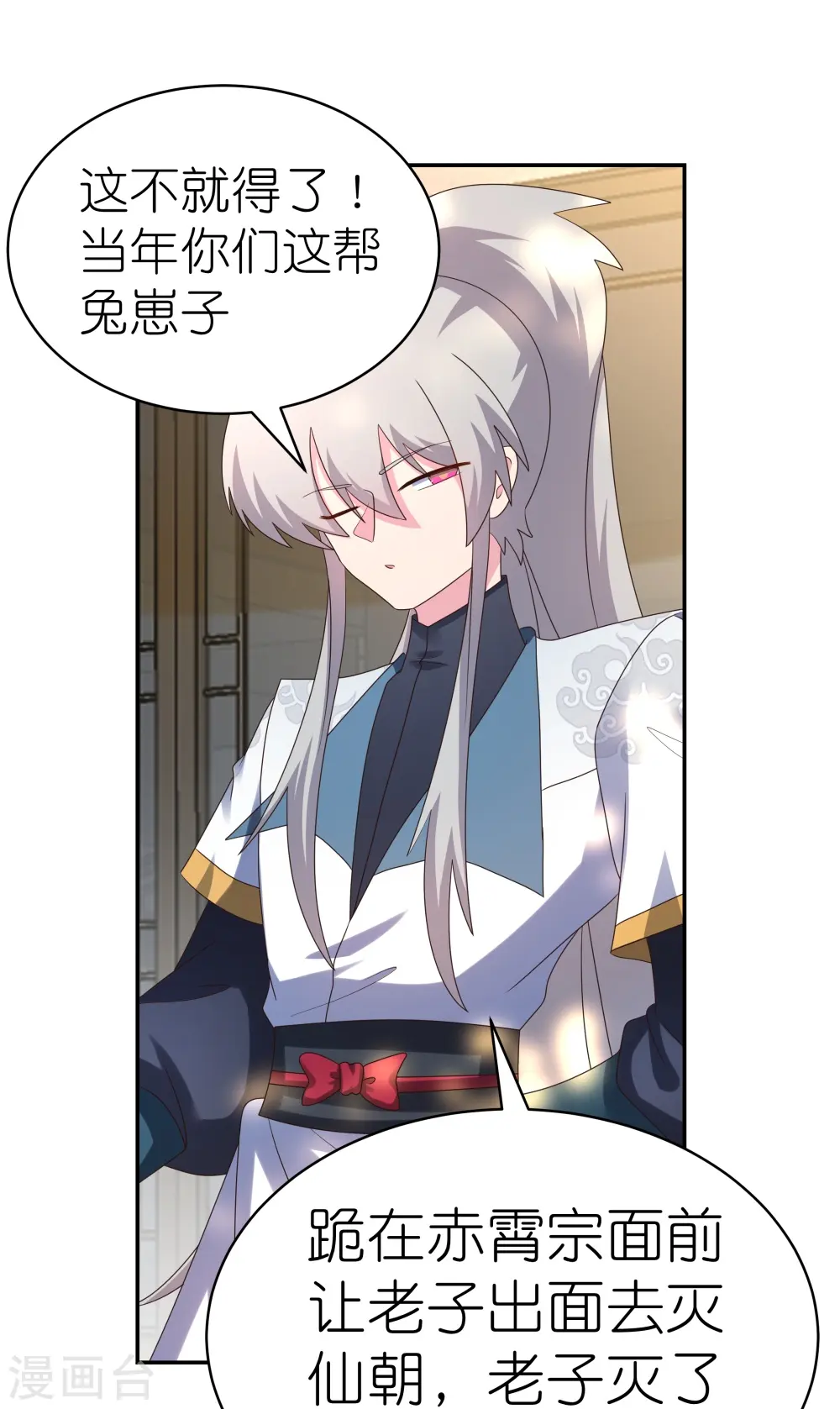 第359话 恩泽大地24
