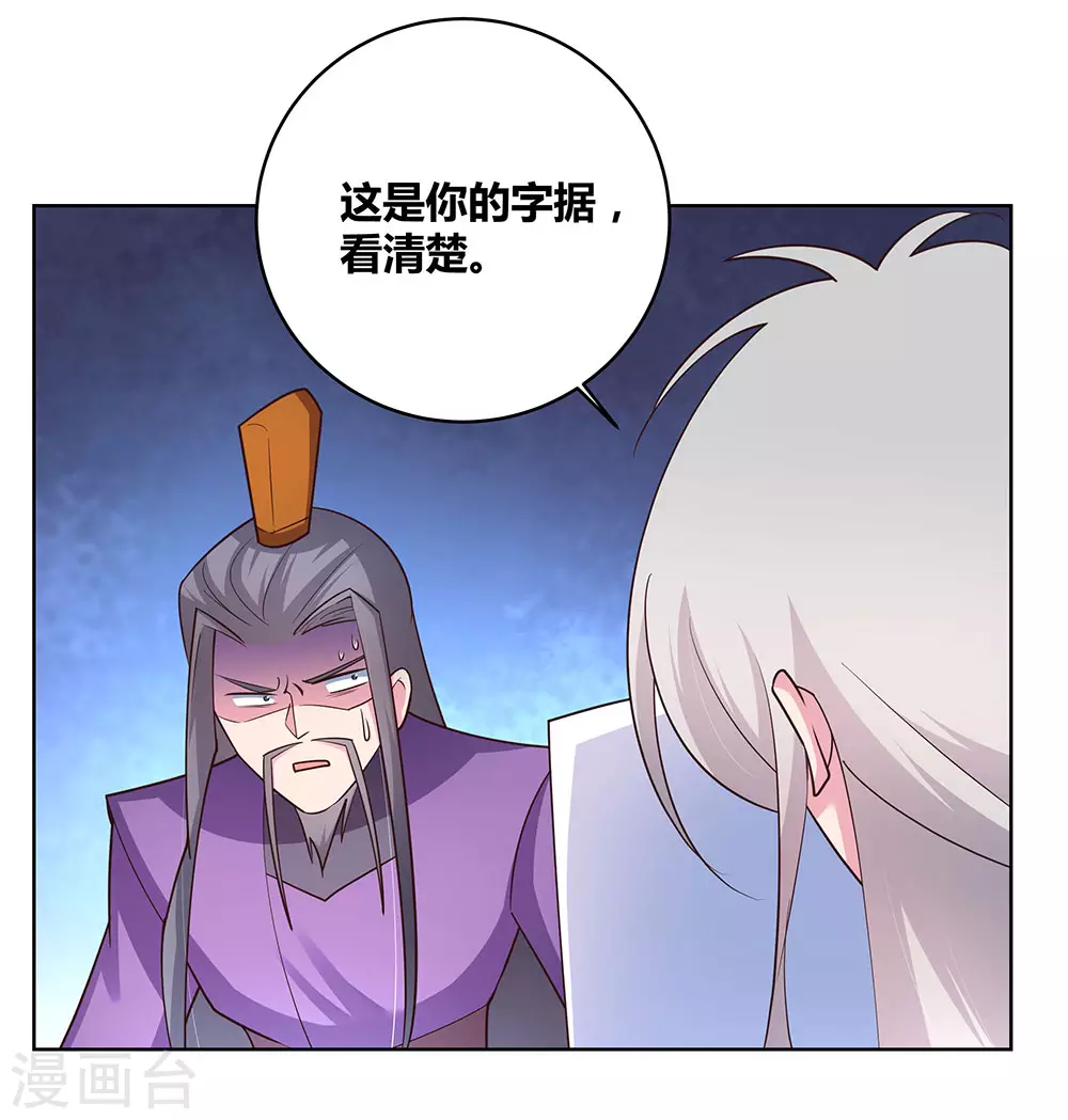 第94话 一个也跑不掉13