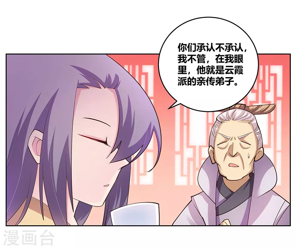 第111话 魏青的阴谋18