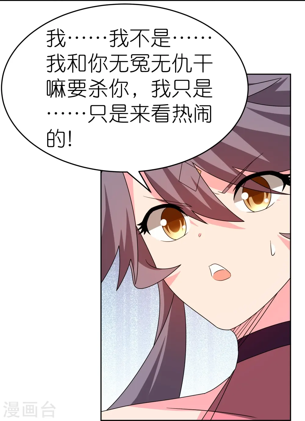第453话 做个了断4