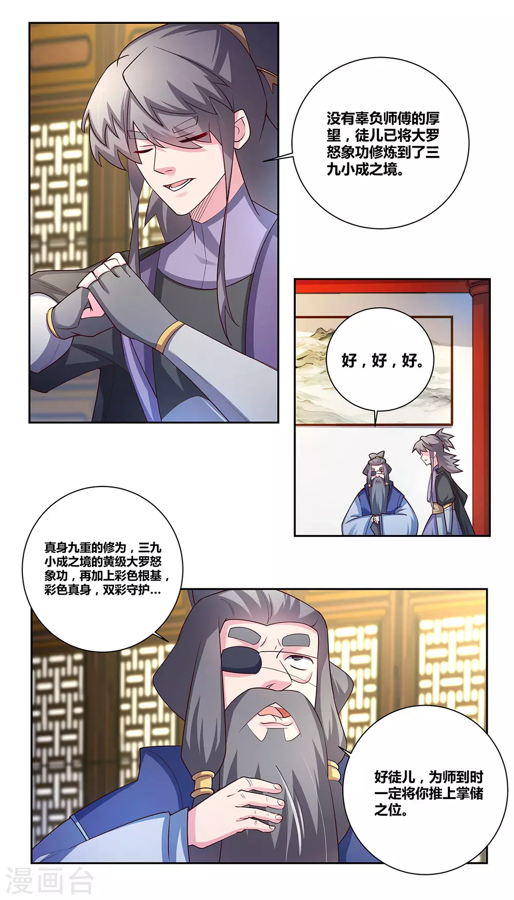 第71话 钟天鹰15