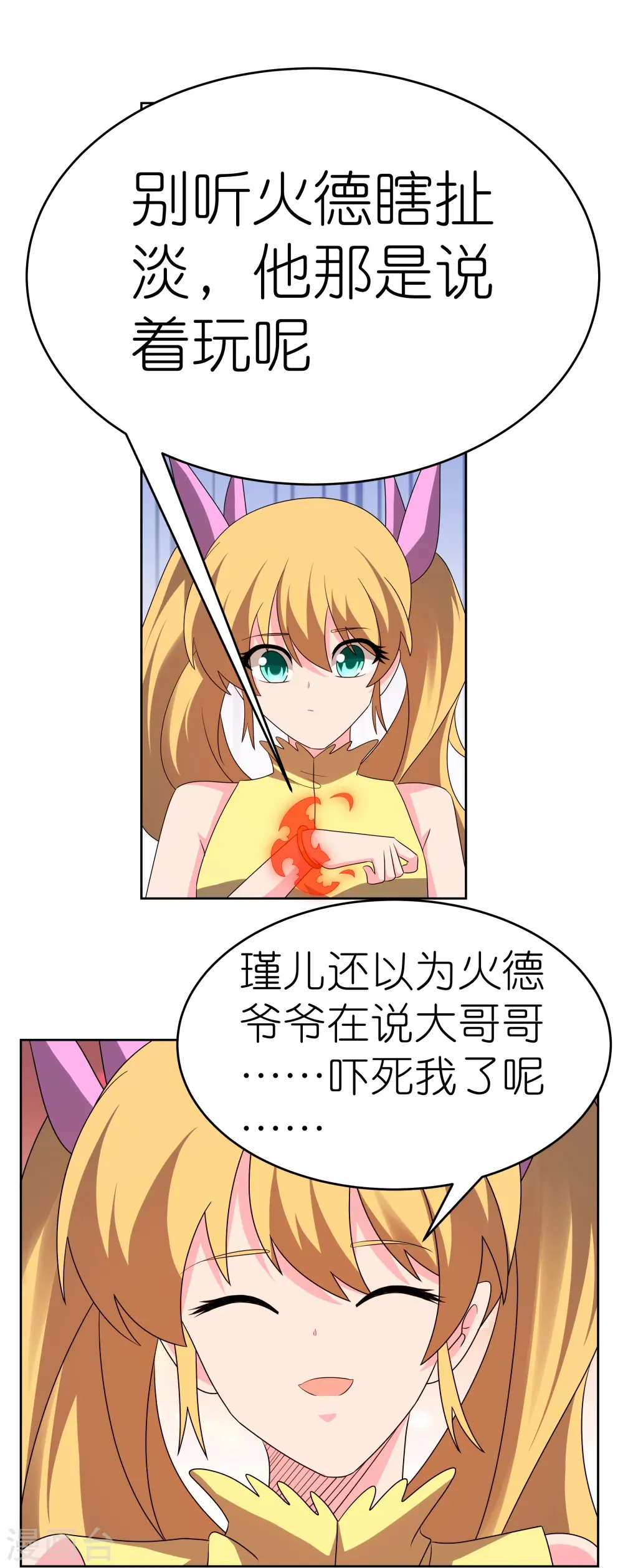 第449话 修行定律22