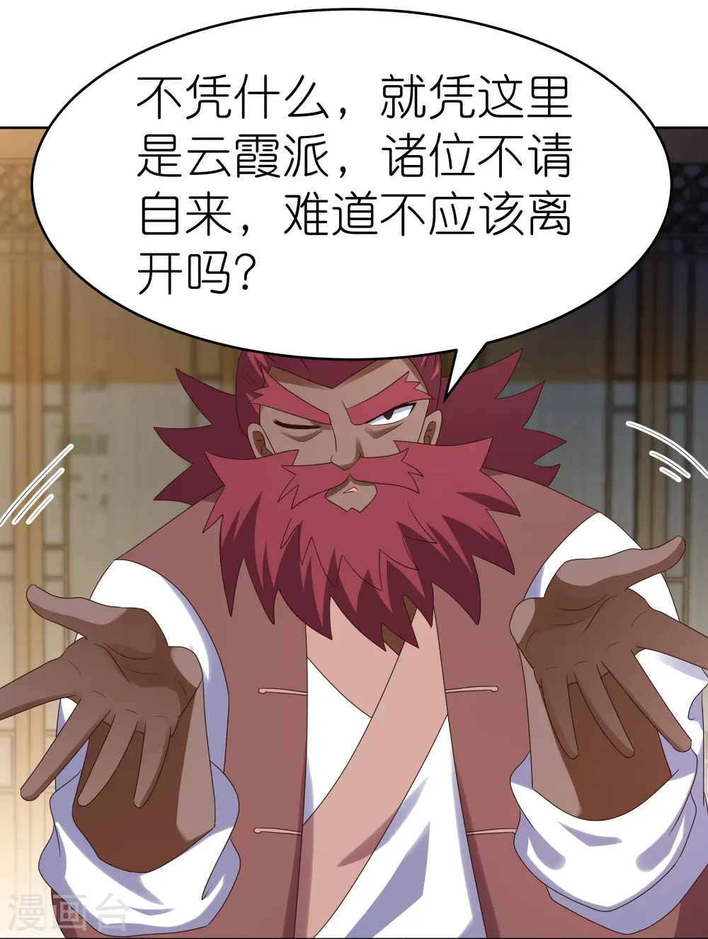 第372话 五日之约25
