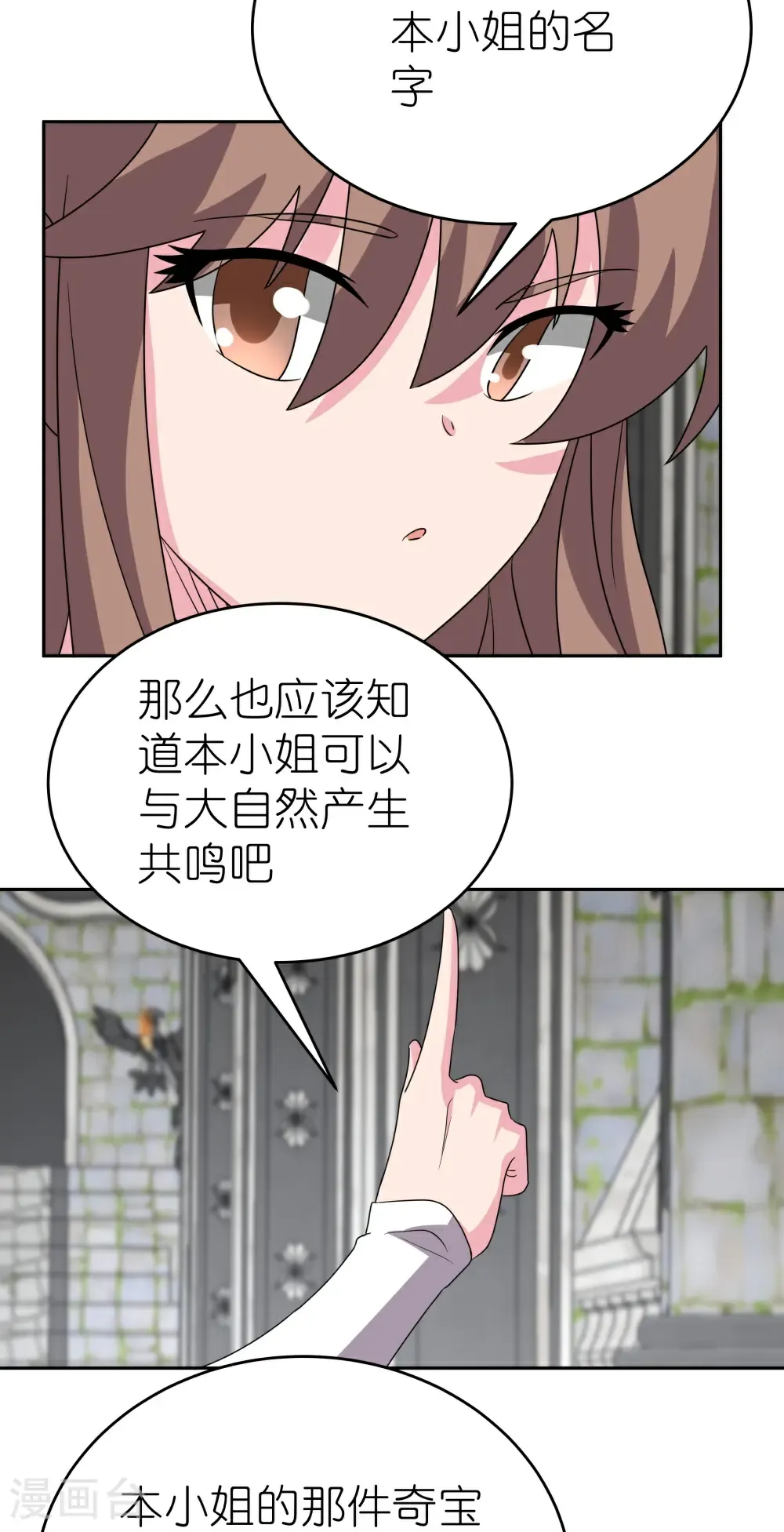 第510话 神奇灵石12