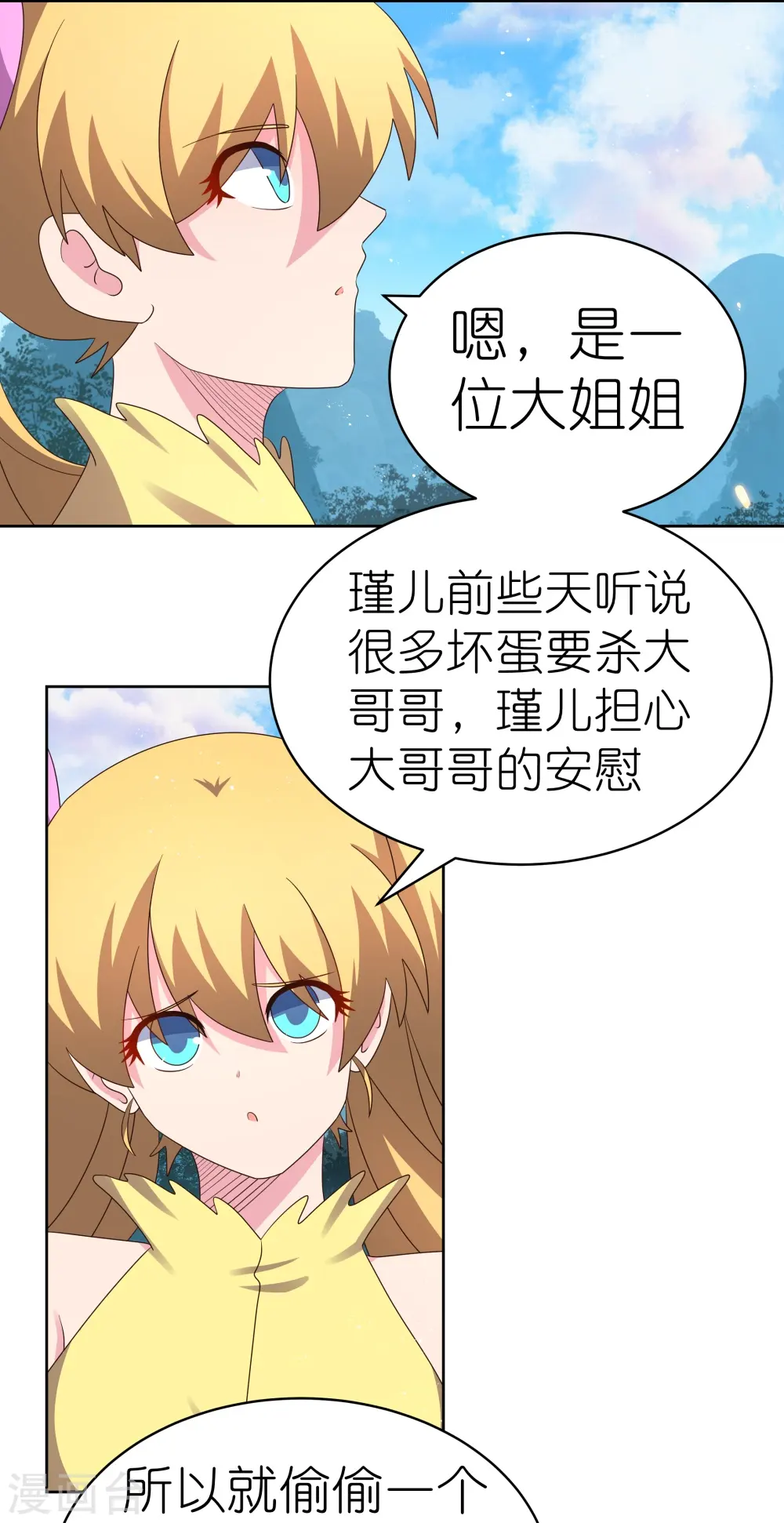 第406话 听人教唆5