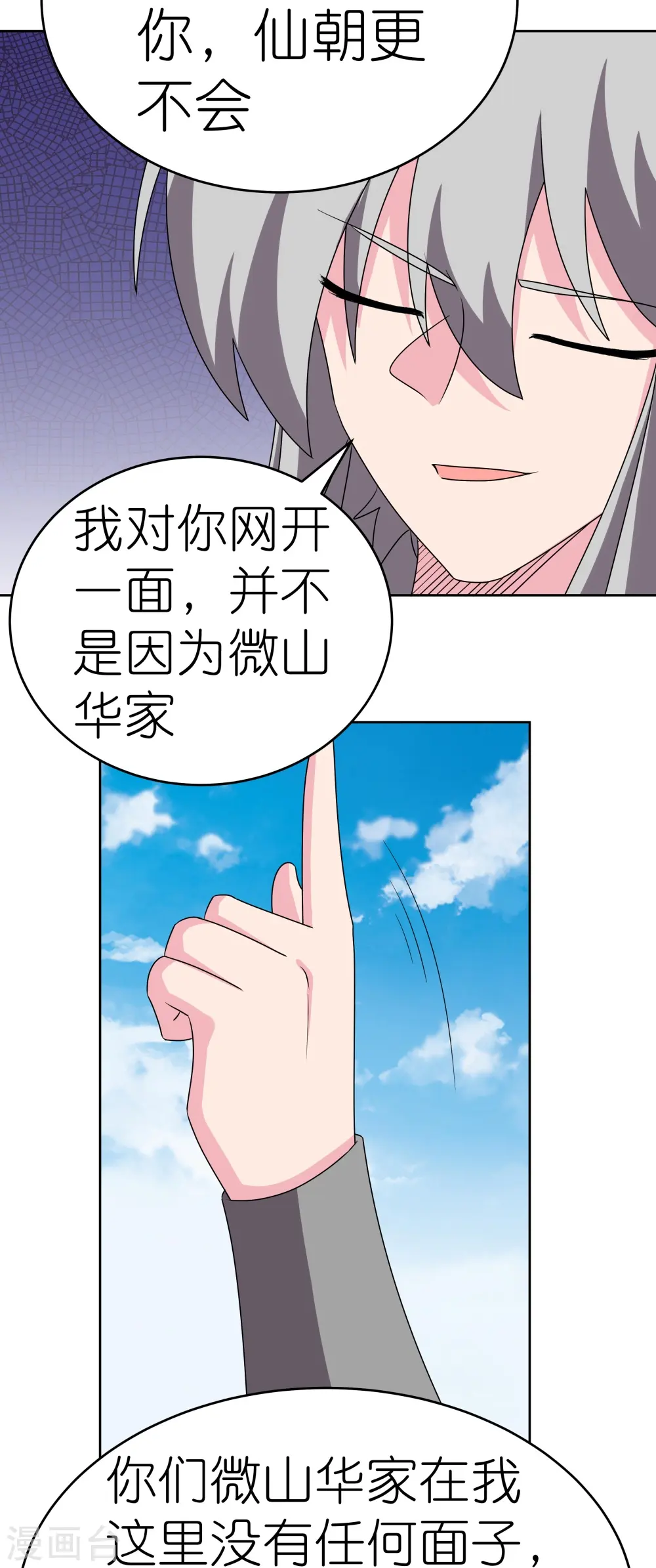 第459话 光明之环17