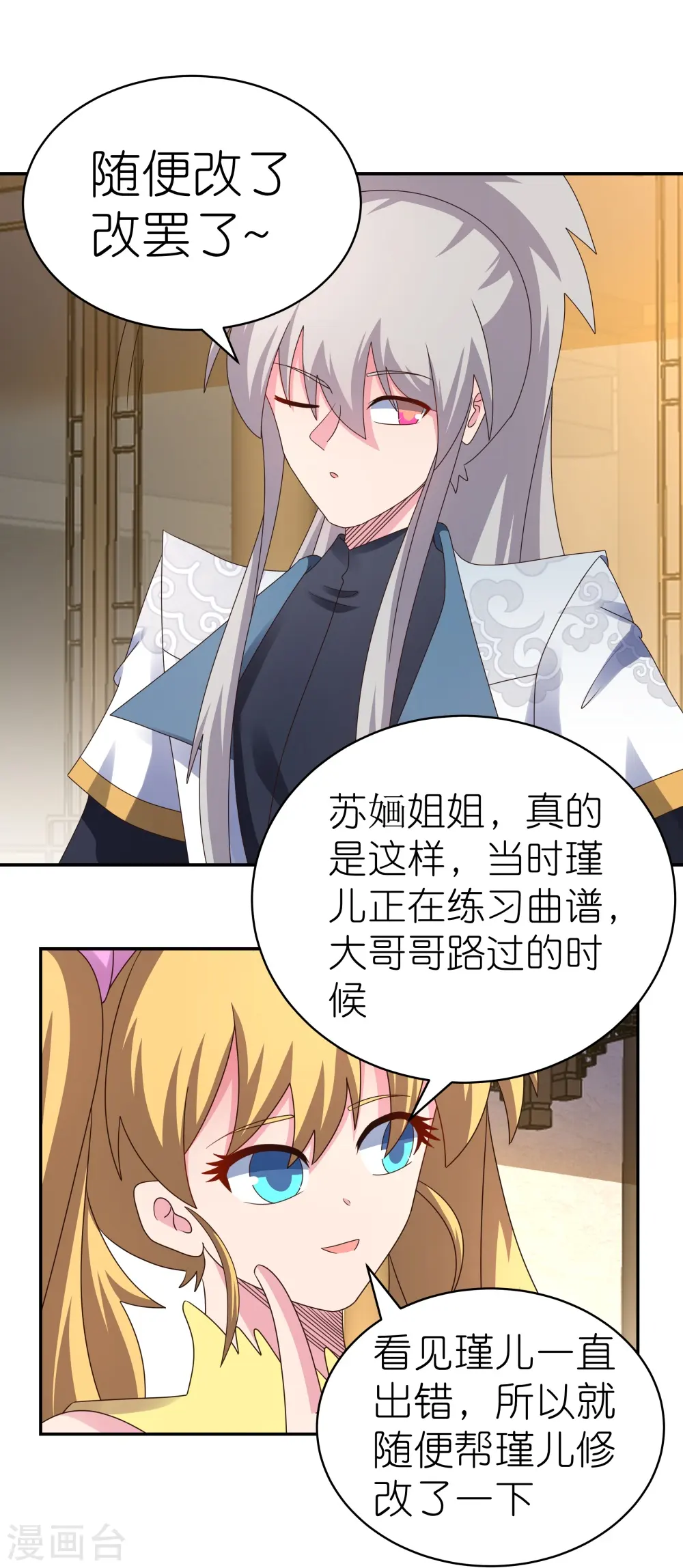 第368话 小青花语14
