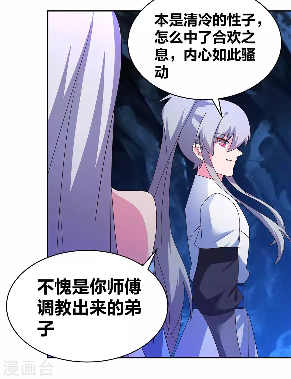 第290话 都清醒一点12