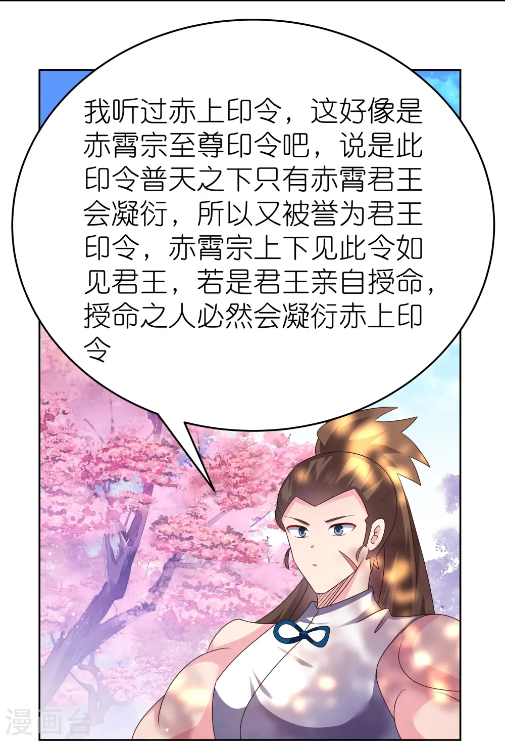 第439话 精神意志20