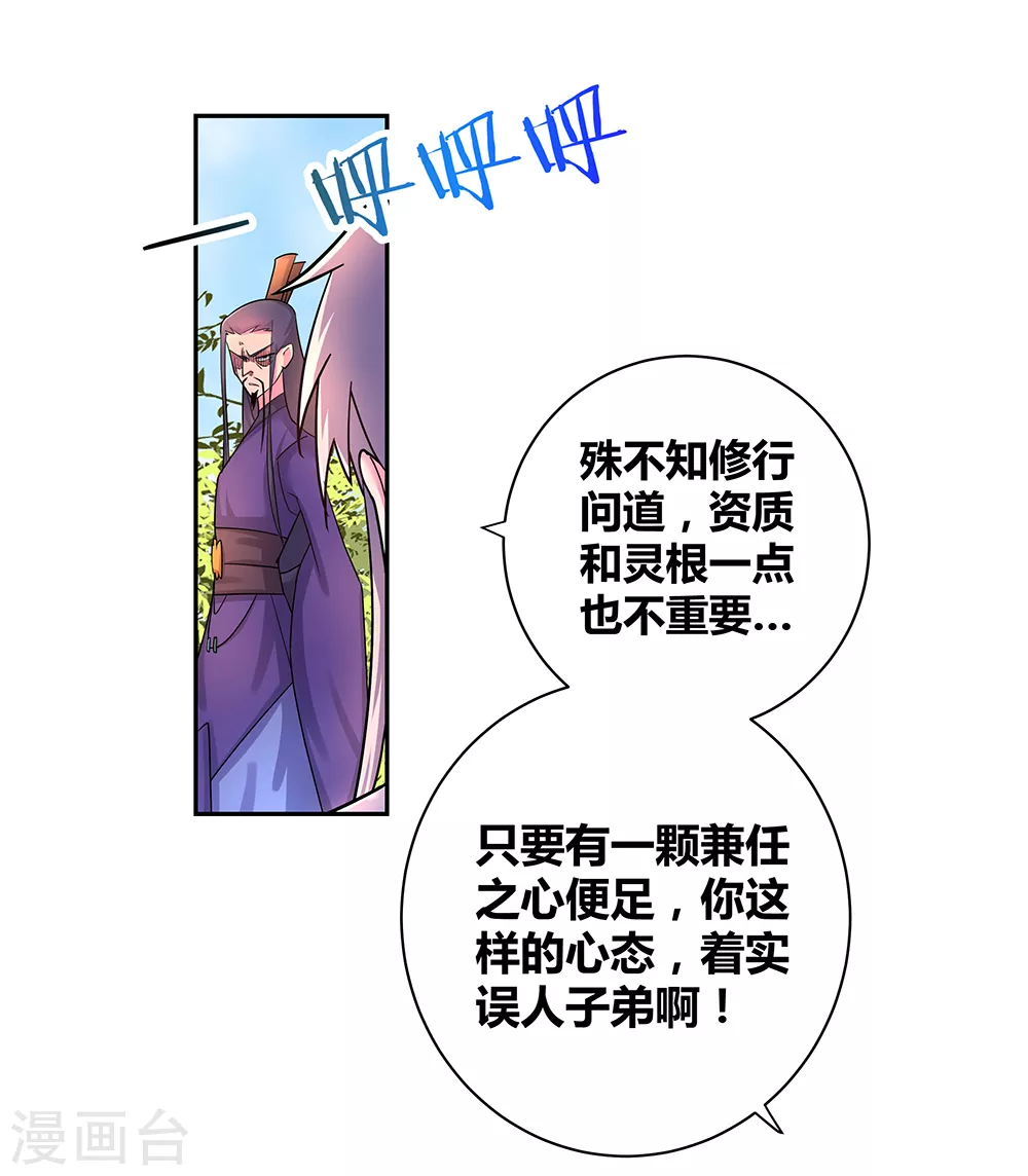 第9话 火德8