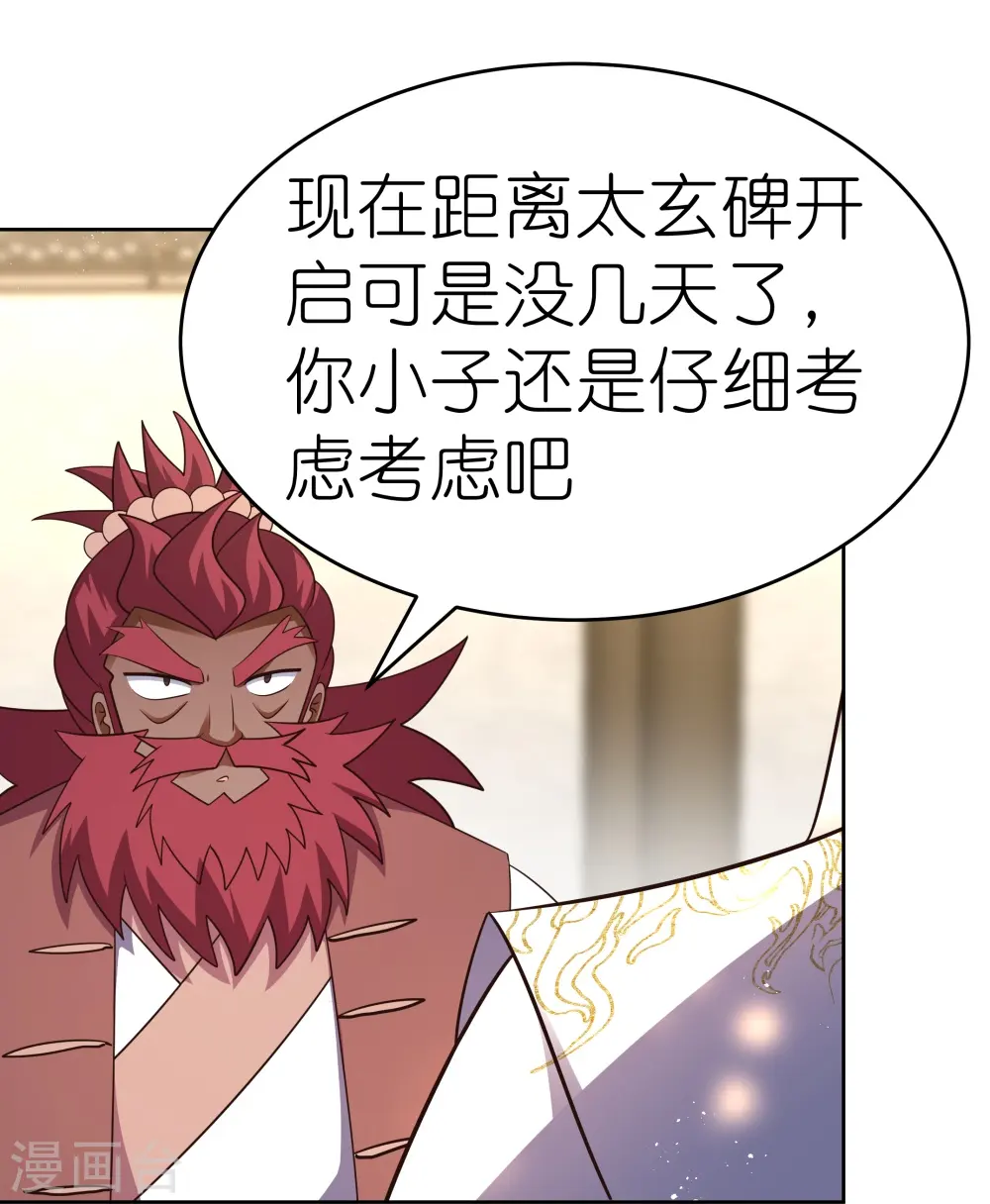 第431话 邪性心脏4