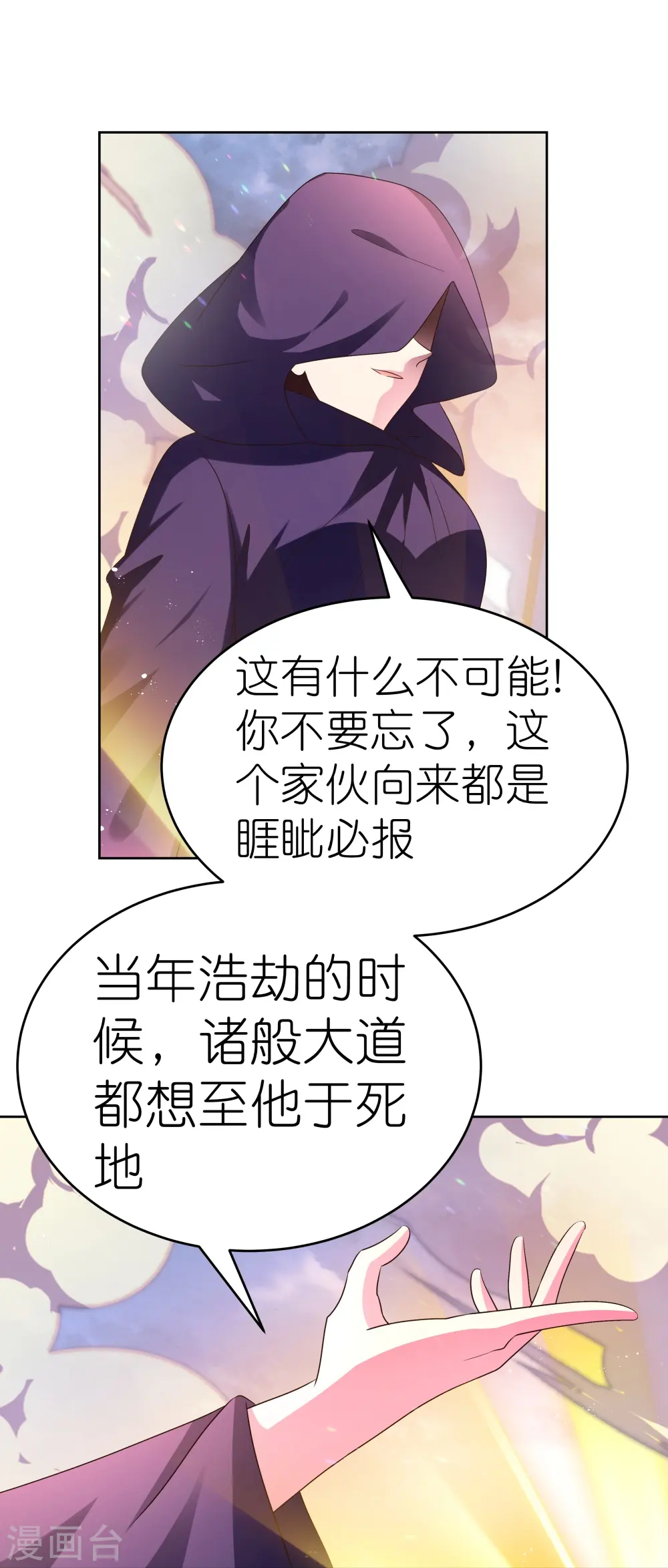 第422话 太极金丹22