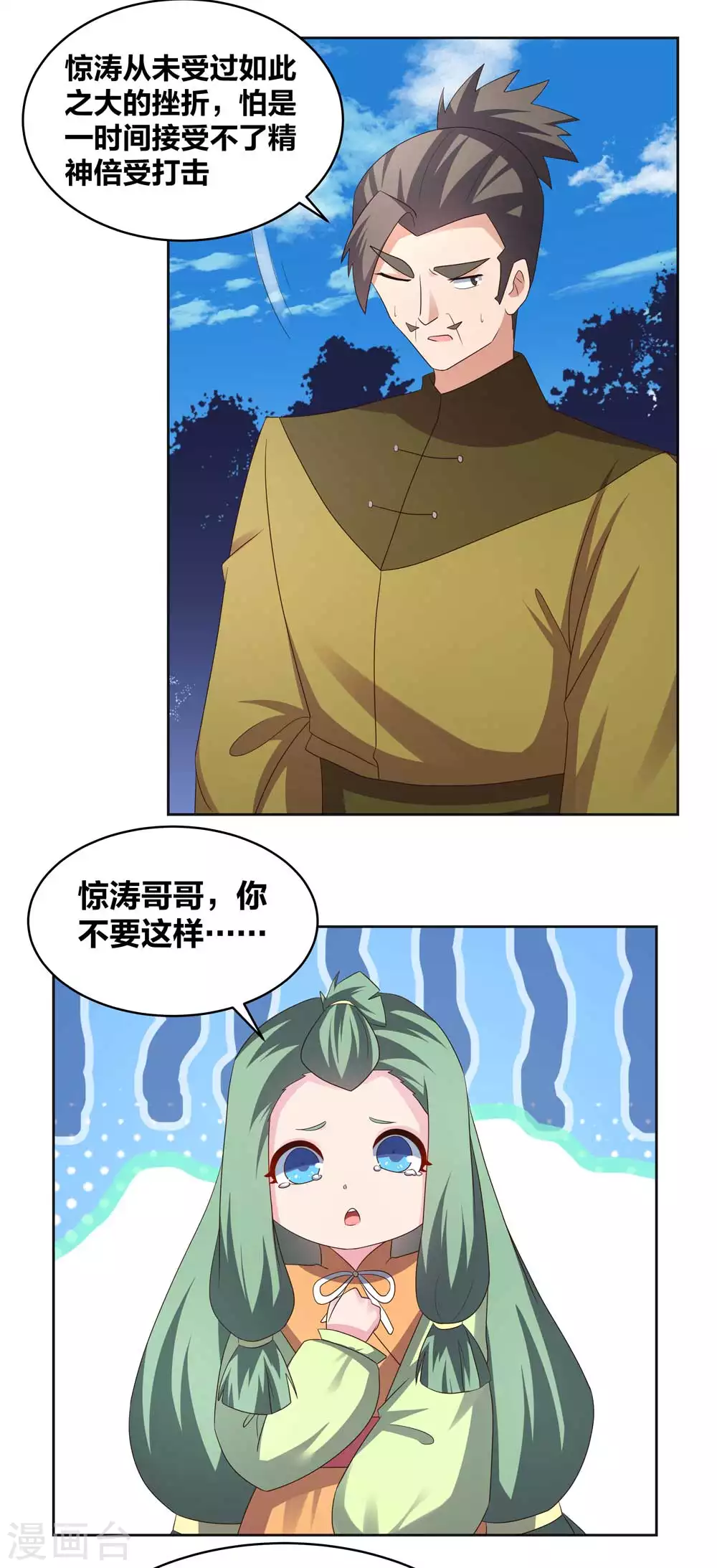 第223话 瞎咋呼11