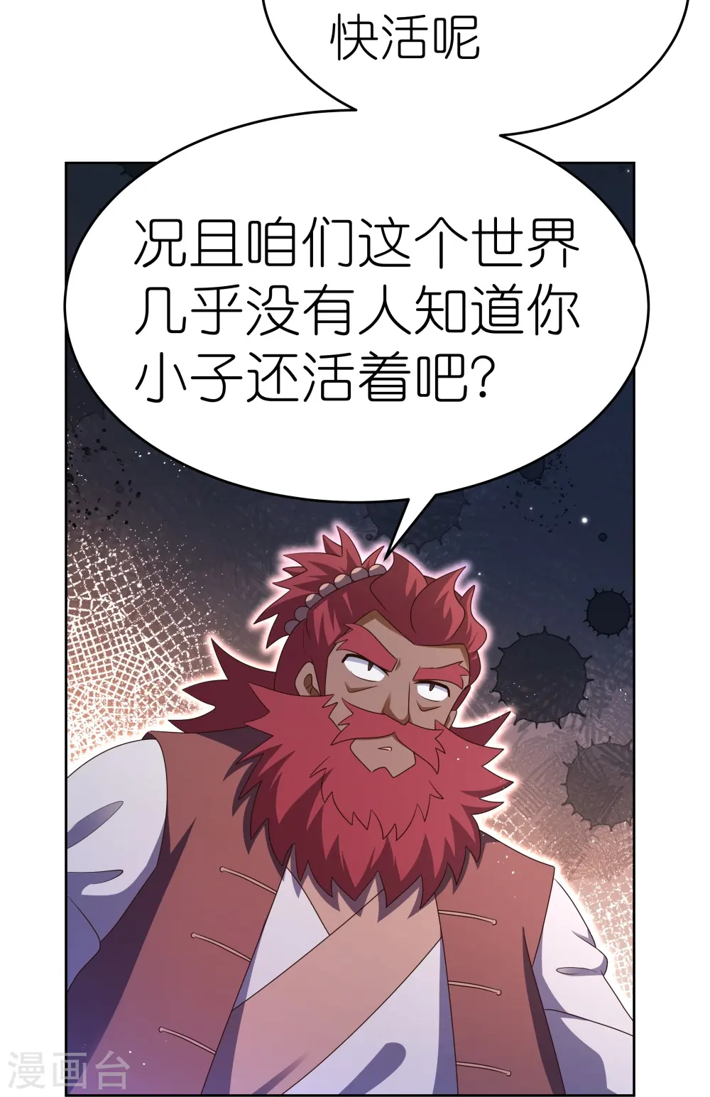 第429话 一山还比一山高9