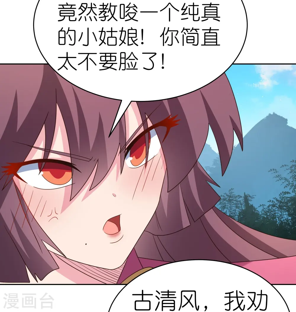 第406话 听人教唆18