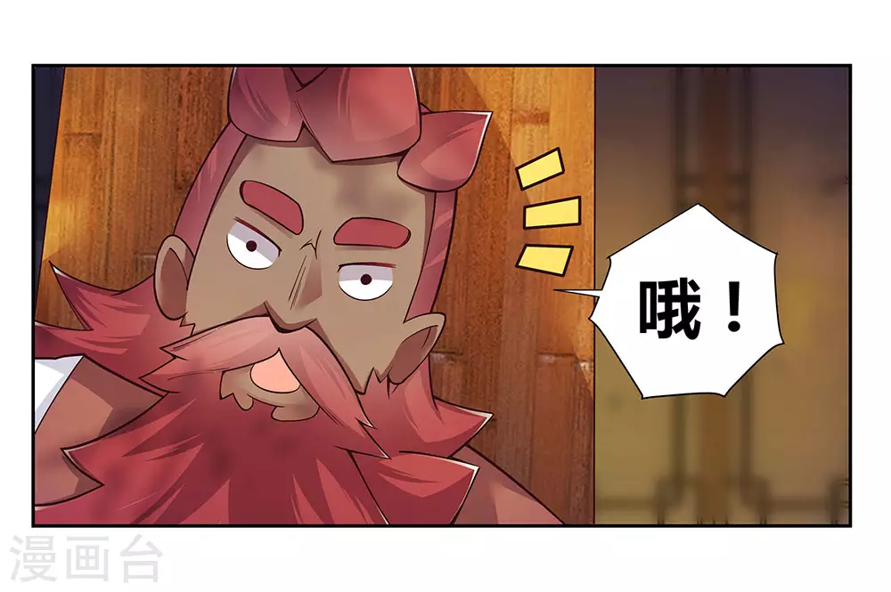 第25话 千年冰火窖22
