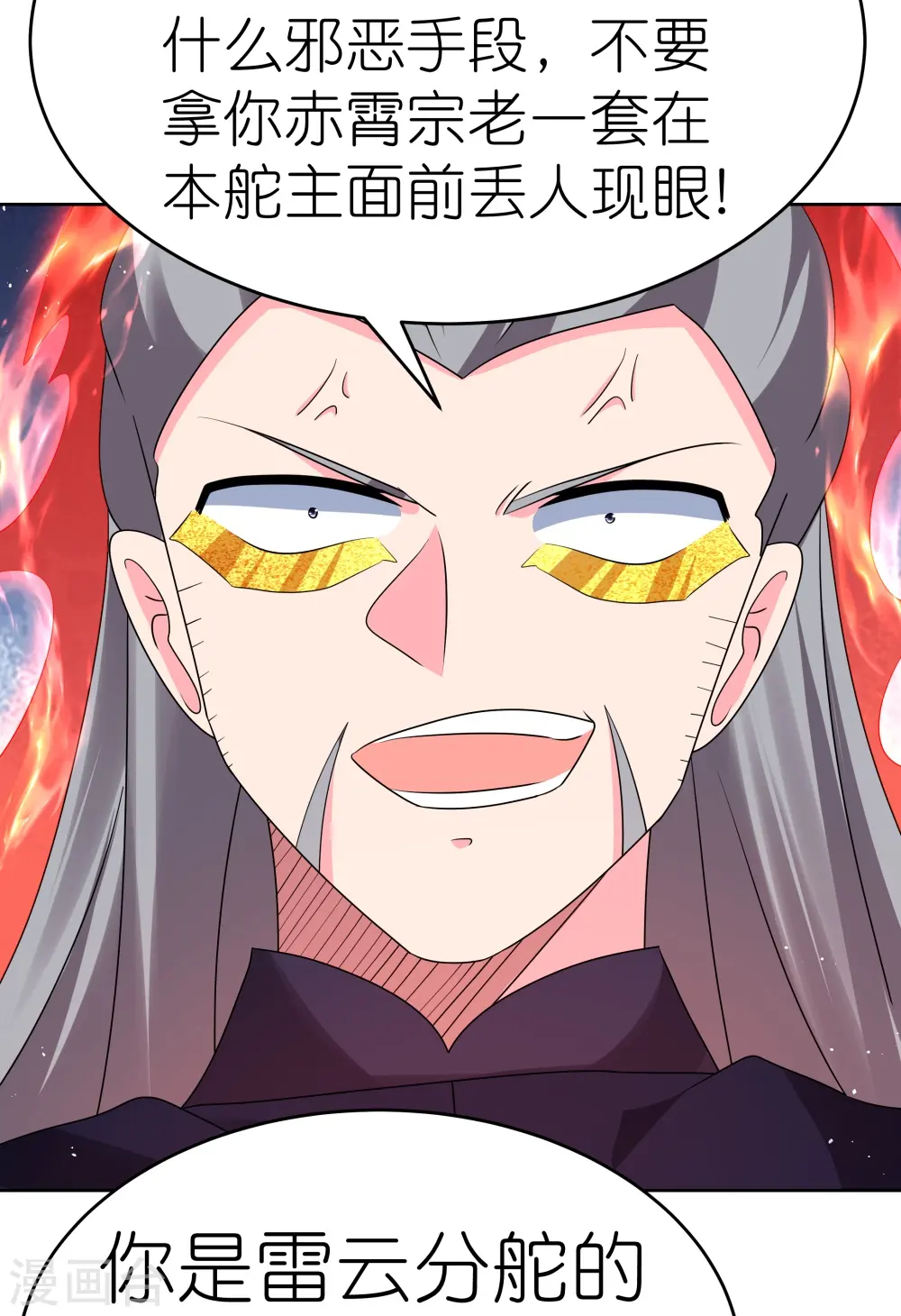 第442话 血煞龙灵28