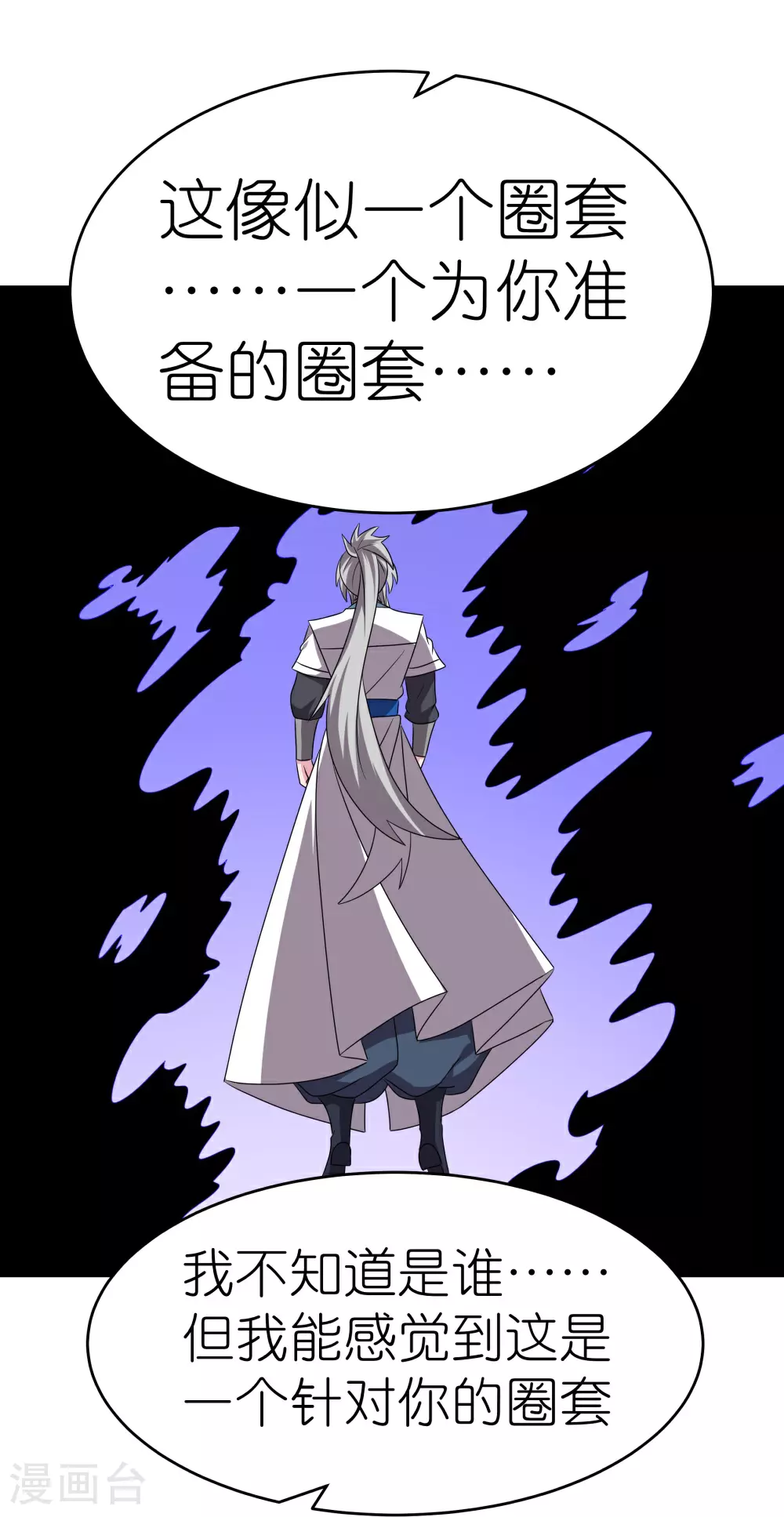 第465话 不要上当27