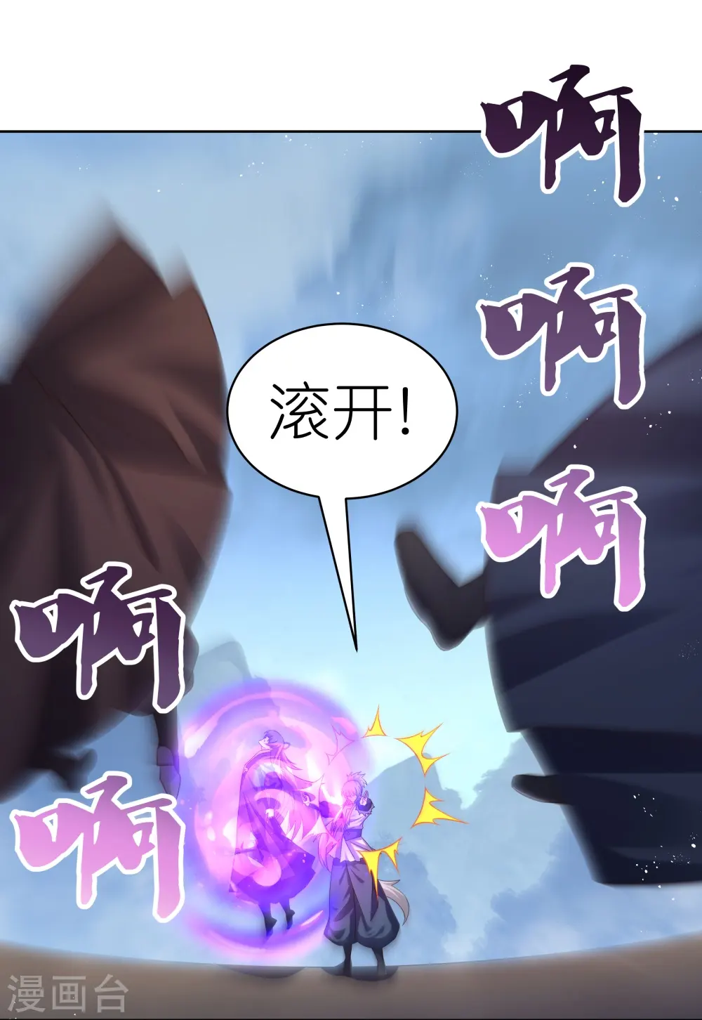 第418话 灰飞烟灭5