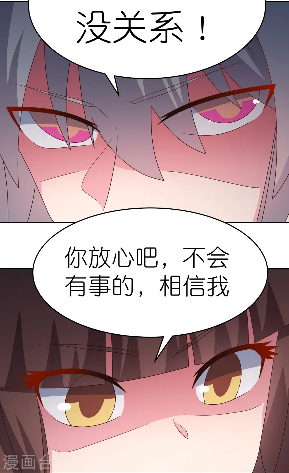 第376话 古清风的心神4