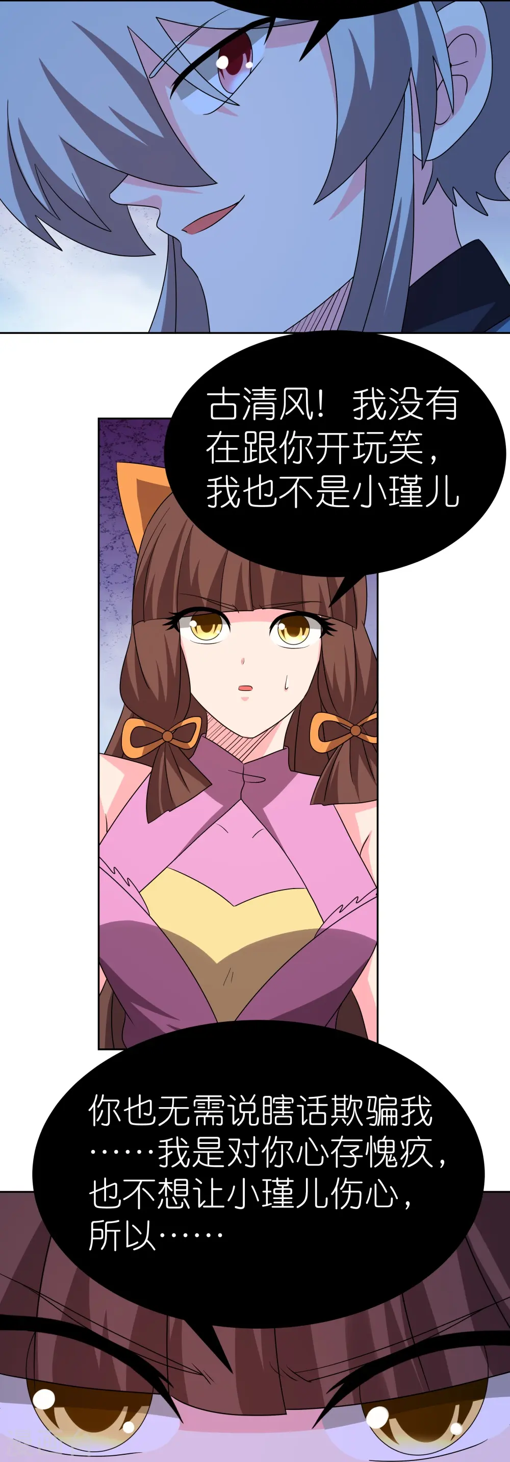第452话 恐怖的回忆23