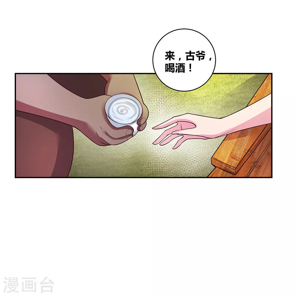 第28话 算账3
