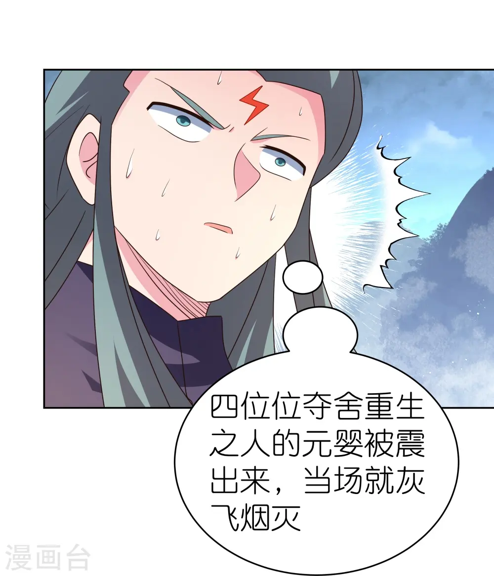 第418话 灰飞烟灭26