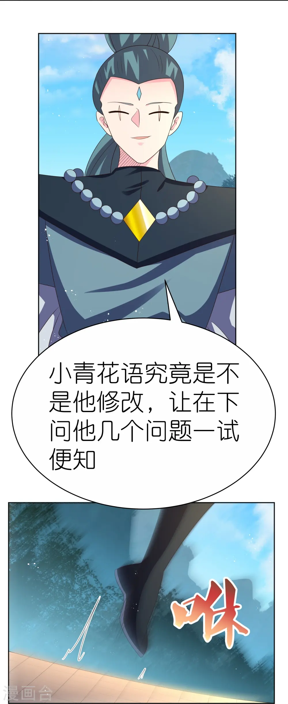 第400话 证明给你们看22
