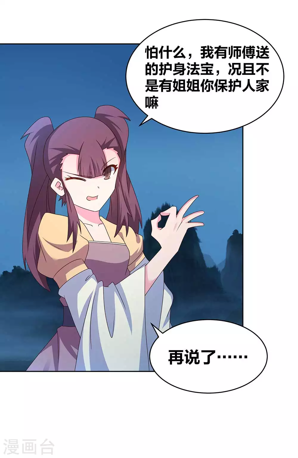 第266话 毒雾1
