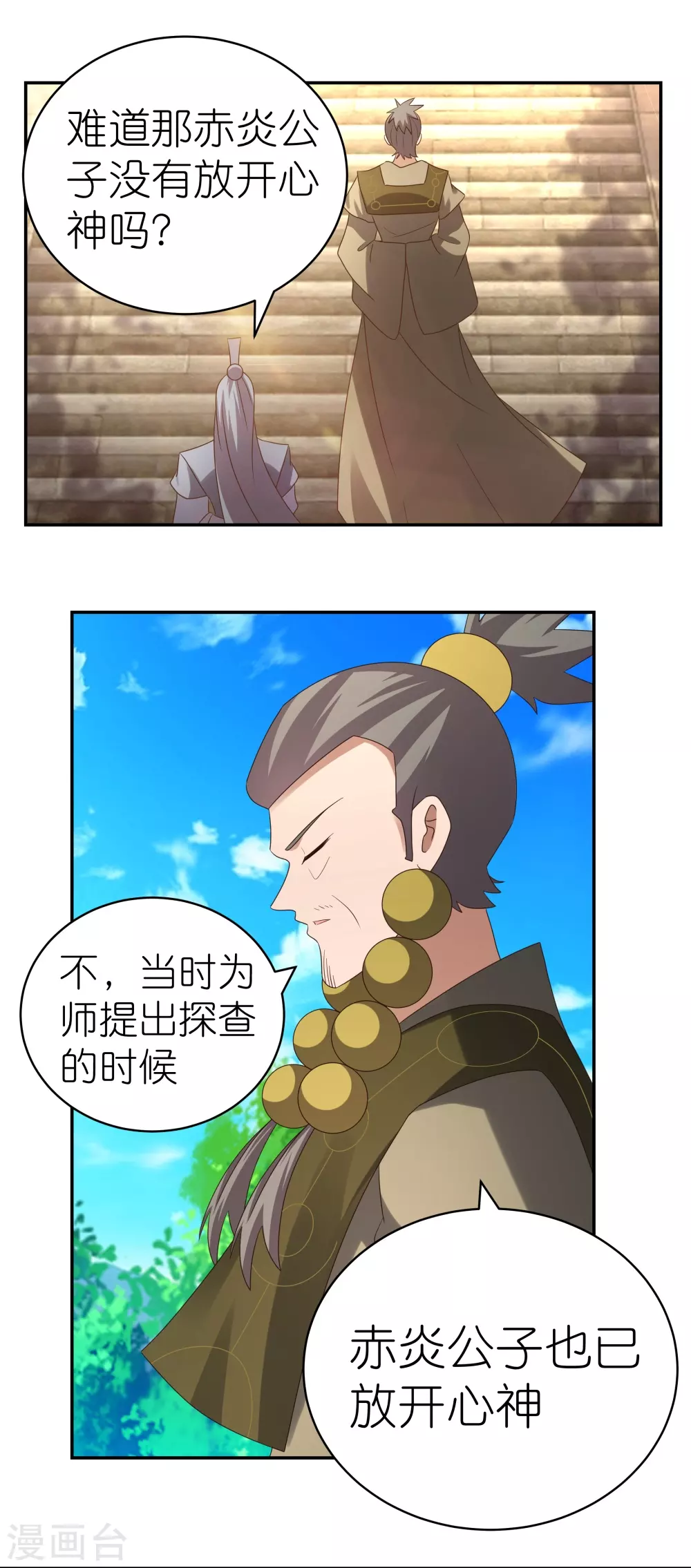 第311话 敬而远之7