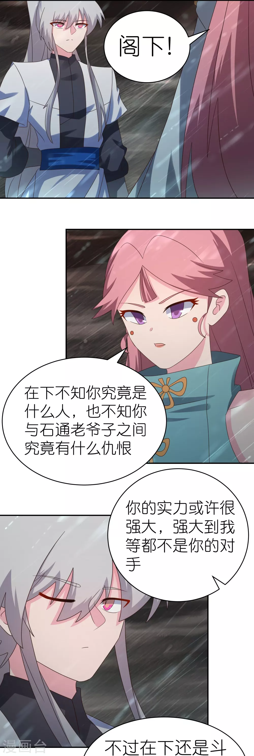 第341话 拜见公子5