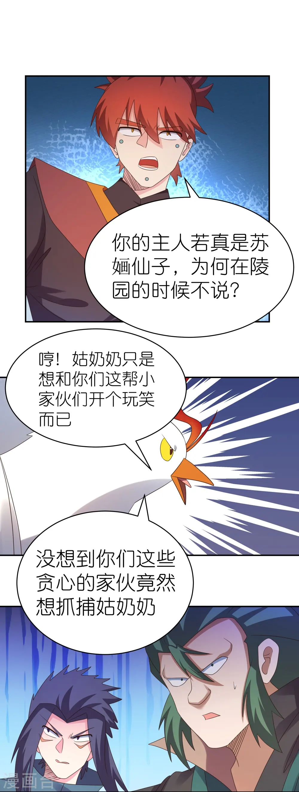 第365话 带刺的玫瑰6