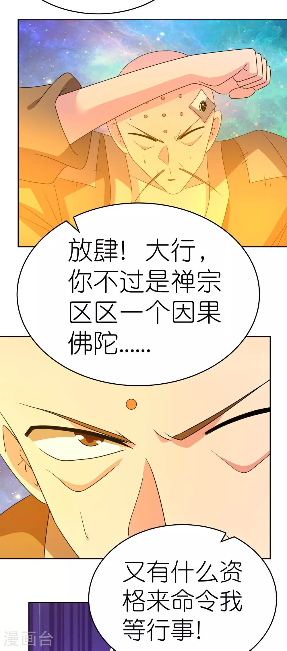 第472话 超度8