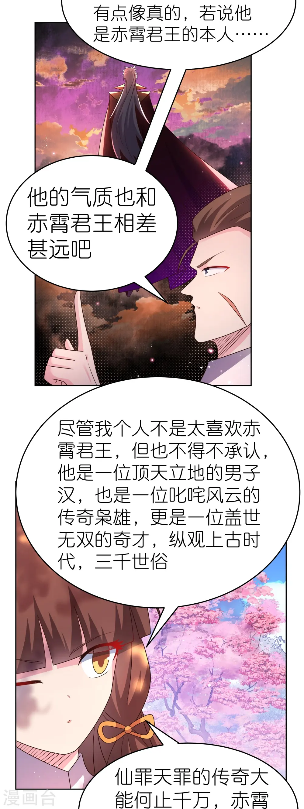 第440话 镯子3