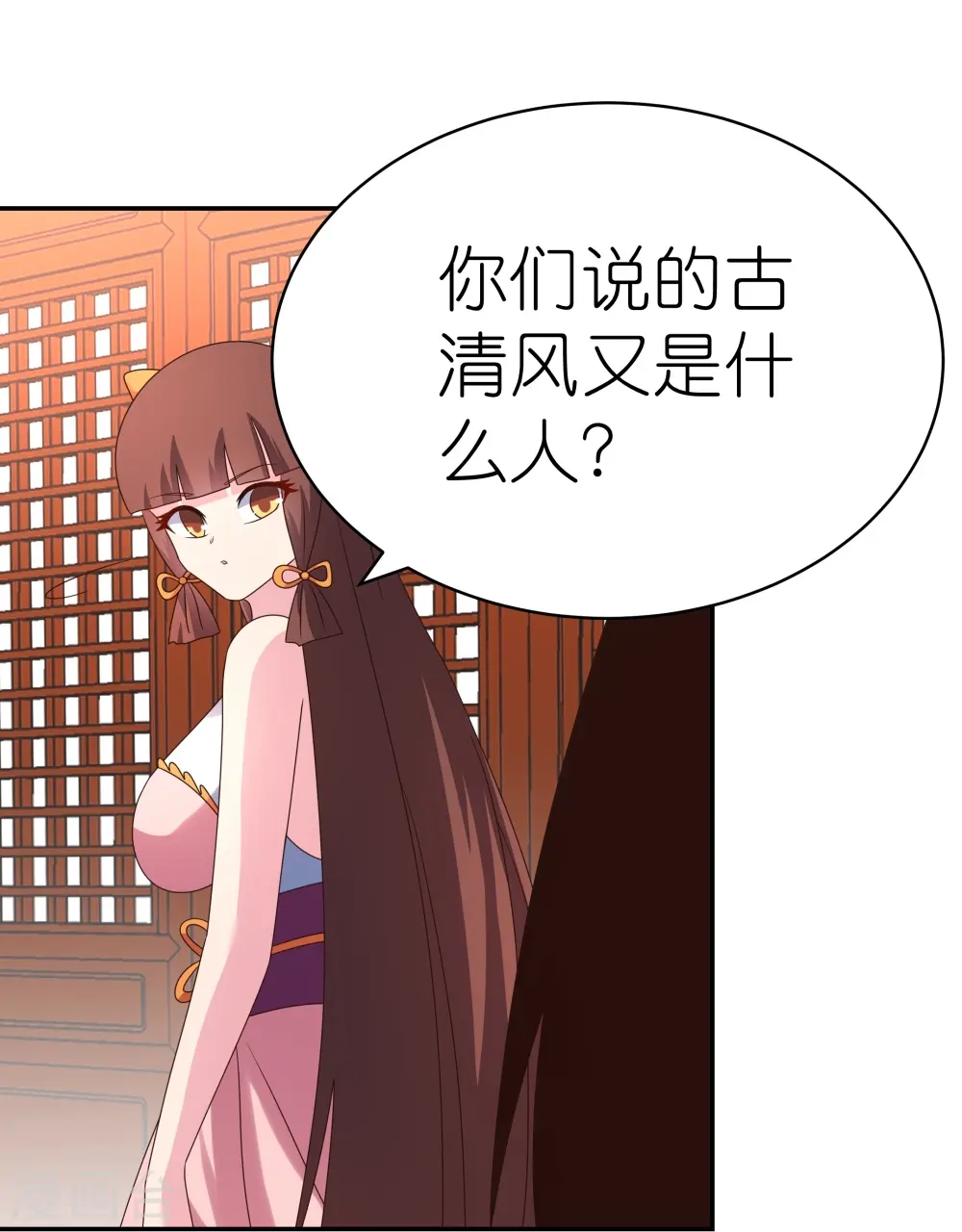 第355话 大逆乾坤血脉18