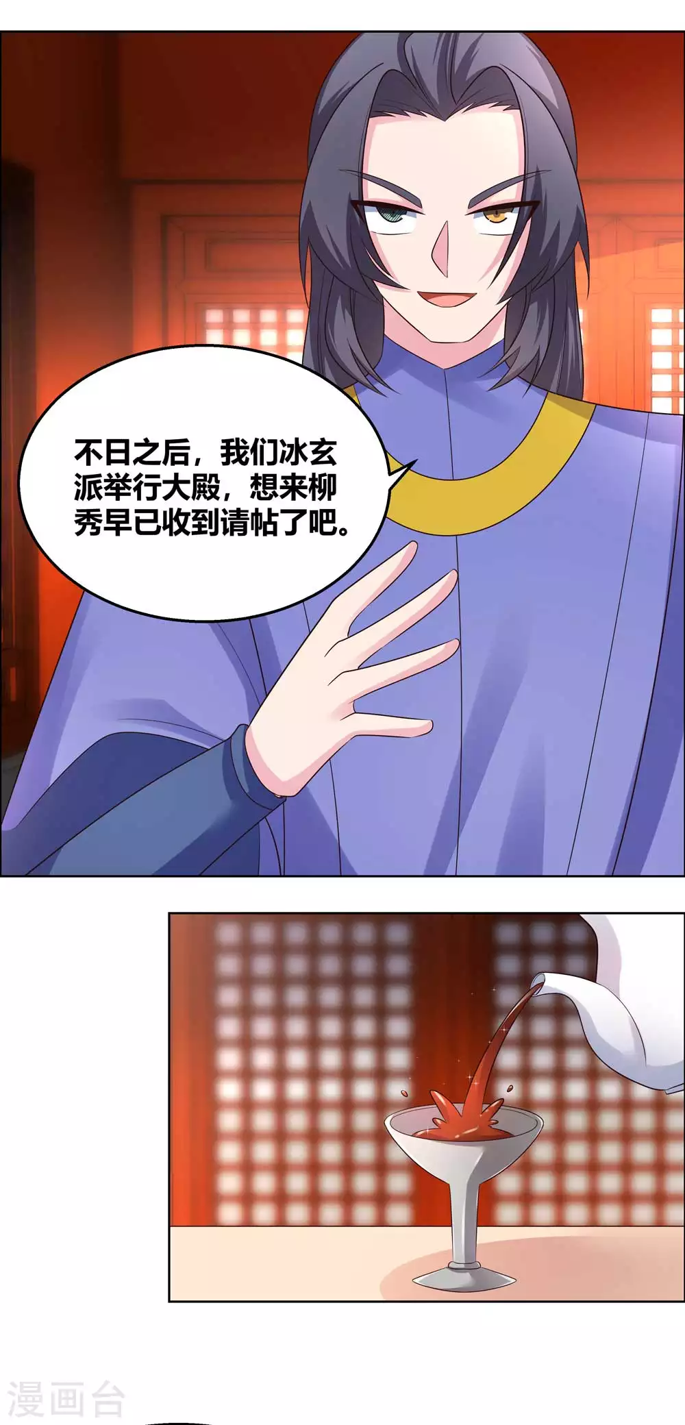 第162话 宴会开始9