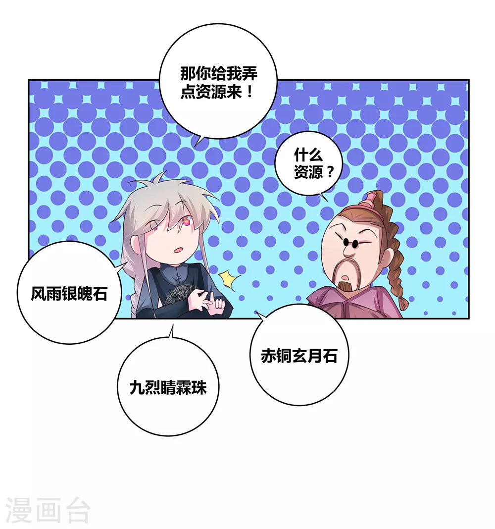 第38话 紫青墓云息15