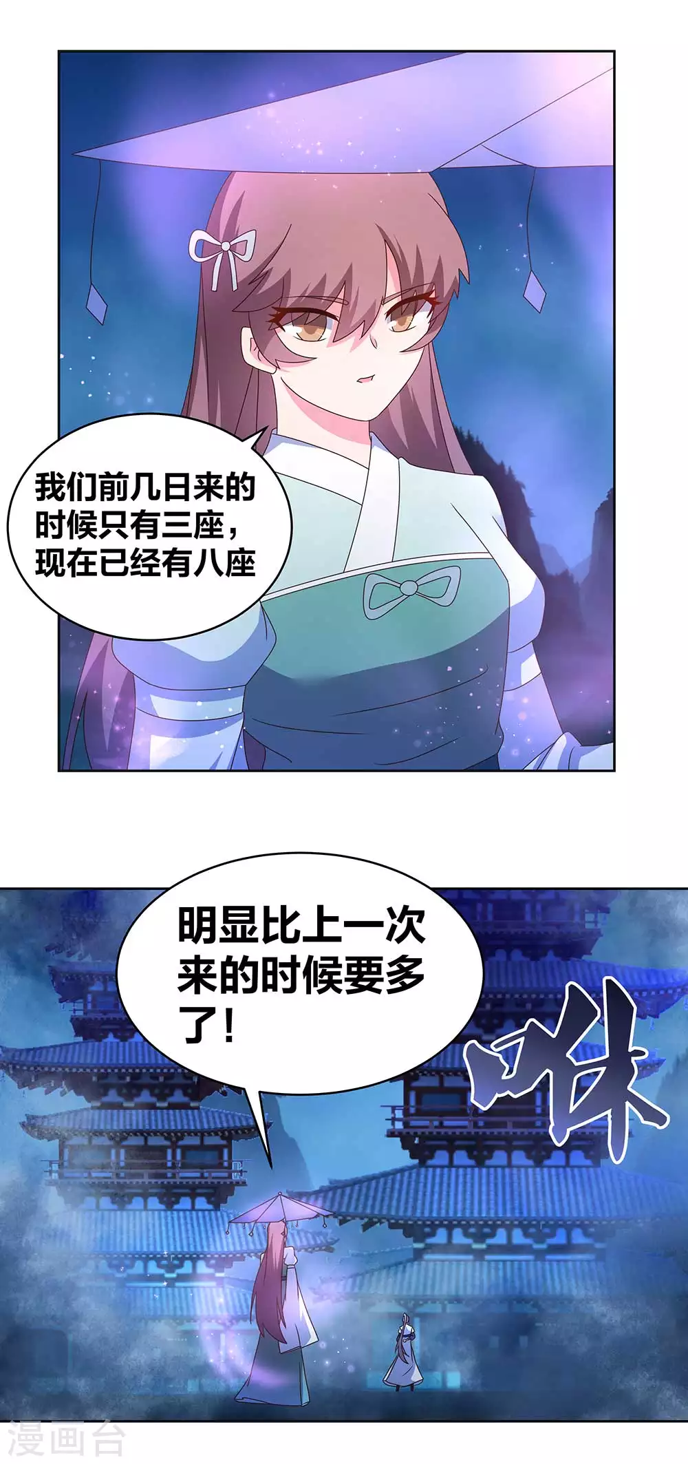 第268话 公子白鹤3