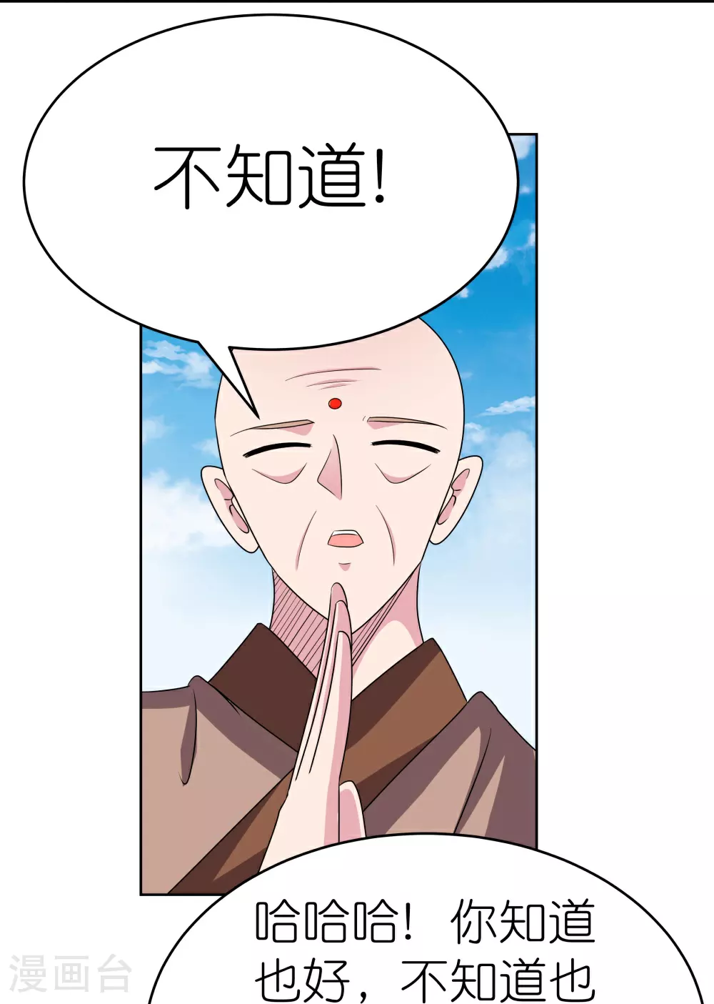 第465话 不要上当15