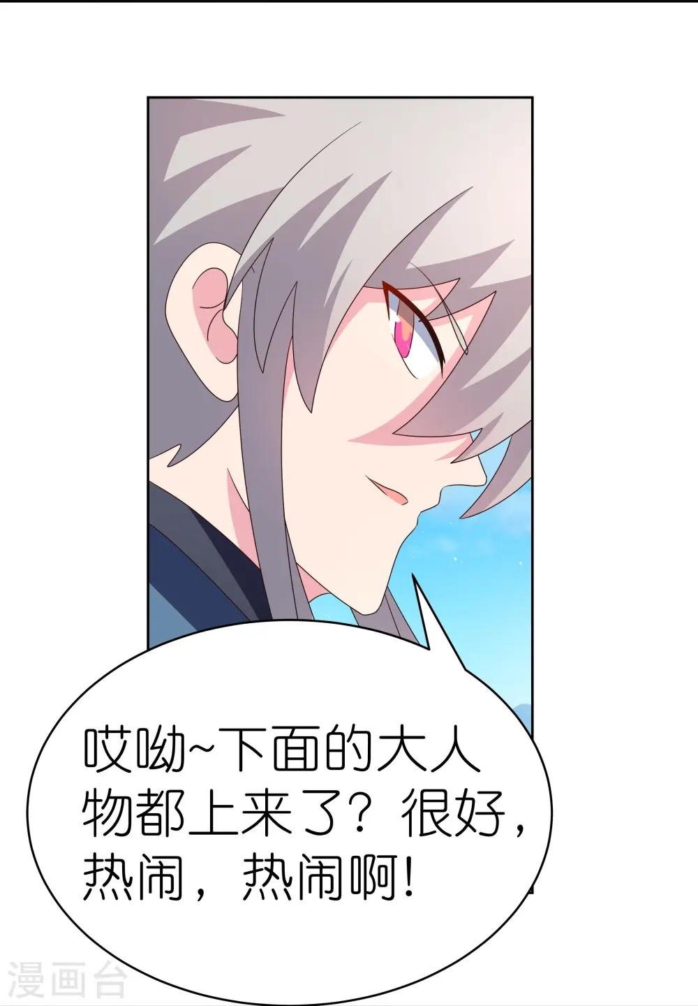 第409话 妄自称神？15